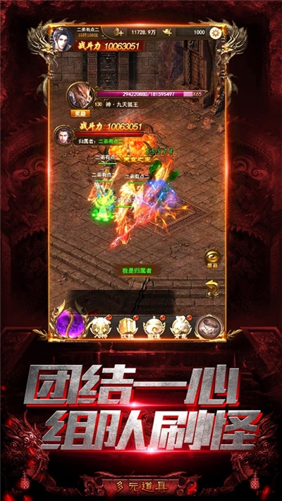 1.80火龙战神单职业