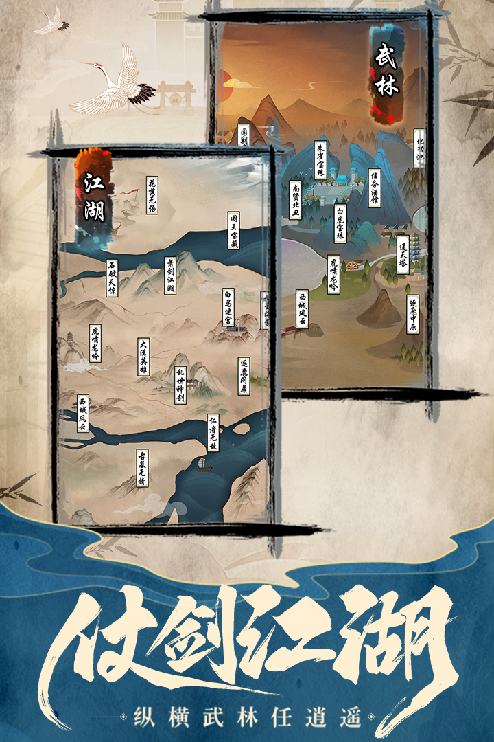 挂出个大侠应用宝版