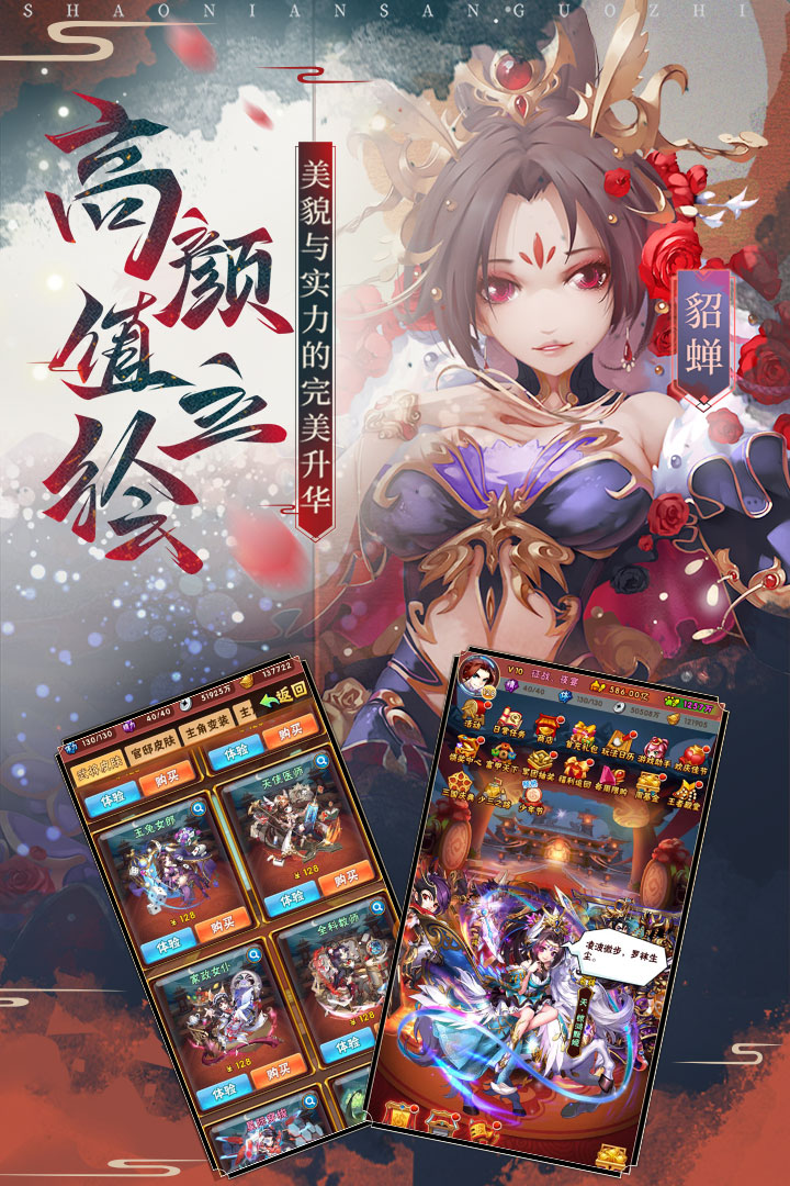 少年三国志游客账号版