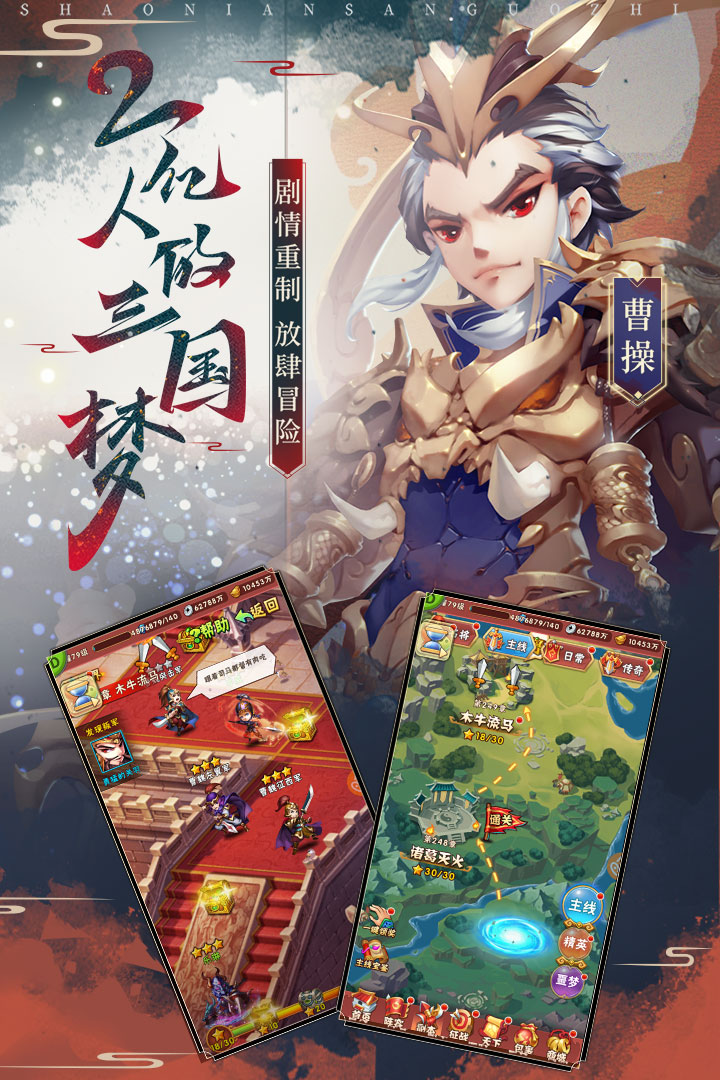 少年三国志游客账号版