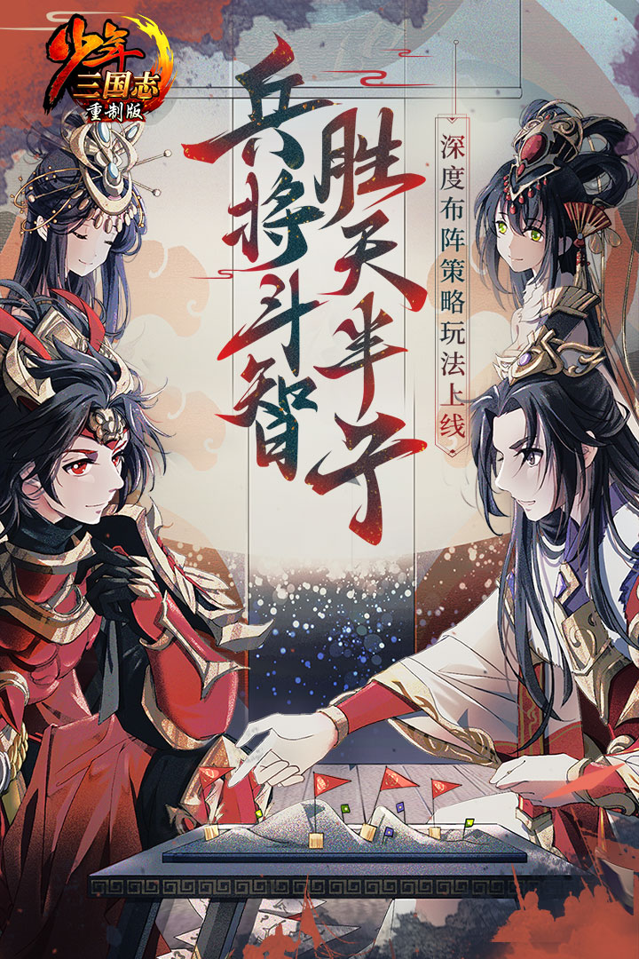 少年三国志游客账号版