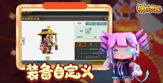 迷你世界最新版本49