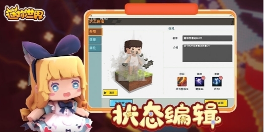 迷你世界最新版本49