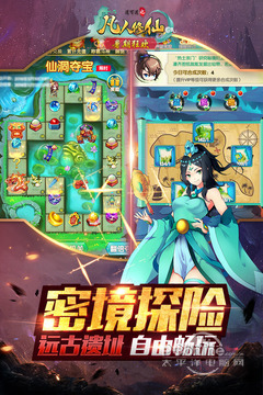 道可道之凡人修仙