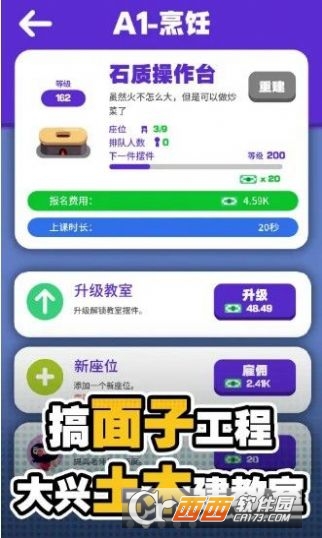 我的高校物语最新版