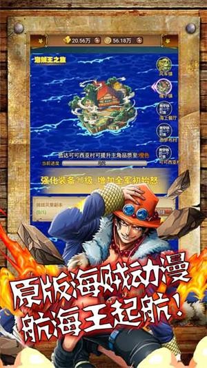 海之梦Online百抽版