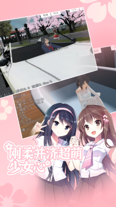 樱花校园高校模拟器婴儿版