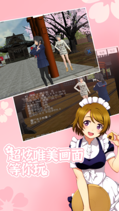 樱花校园高校模拟器婴儿版