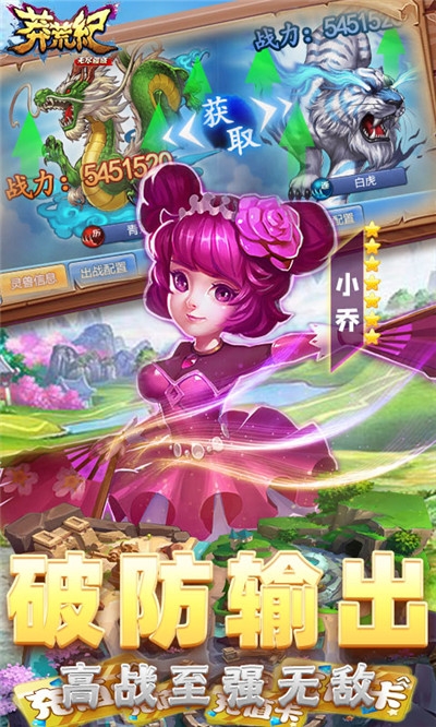 莽荒纪之无尽疆域最新版