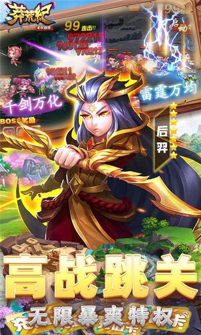 莽荒纪之无尽疆域最新版