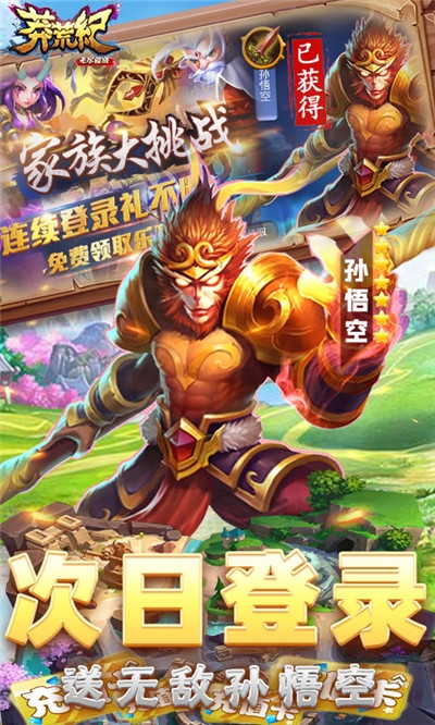 莽荒纪之无尽疆域最新版