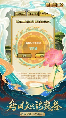 神庙逃亡中文版