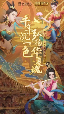 神庙逃亡中文版