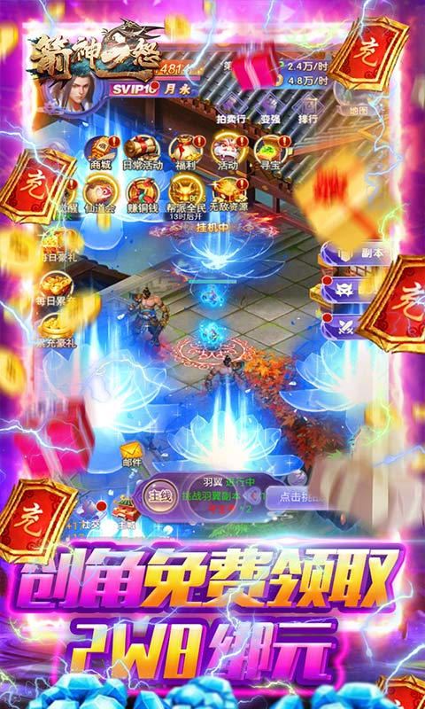 箭神之怒无限送元宝版