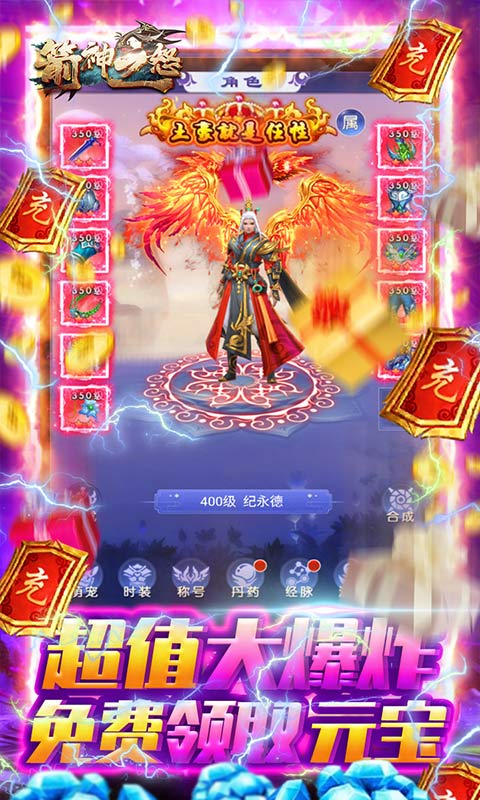 箭神之怒无限送元宝版