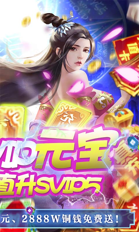 箭神之怒无限送元宝版
