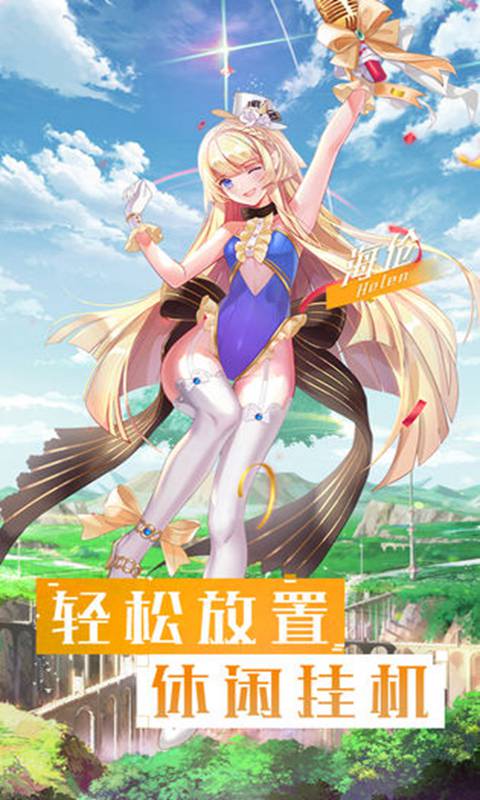 神谕之歌