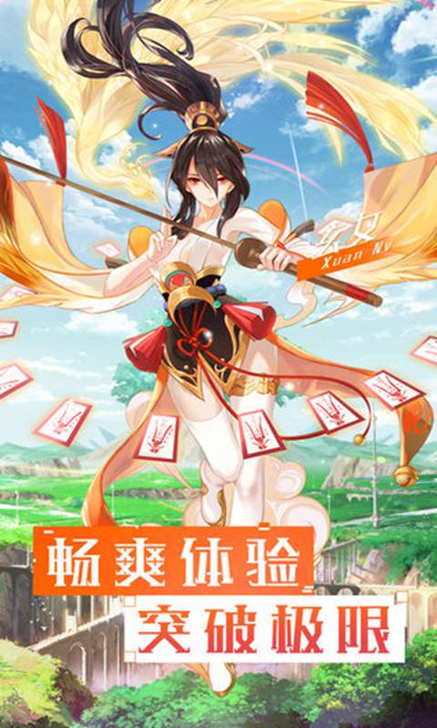 神谕之歌