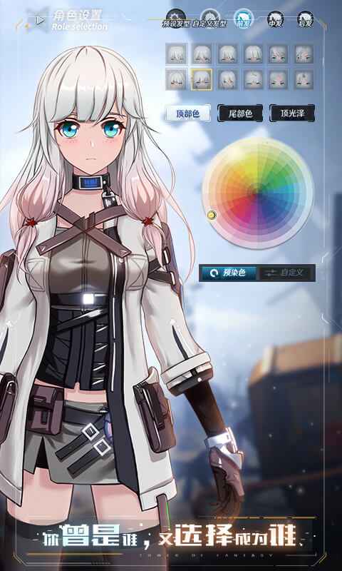 幻塔测试服