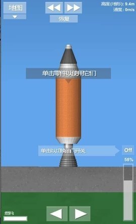 登月模拟器手机中文版