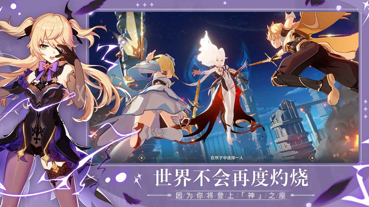 原神手游最新