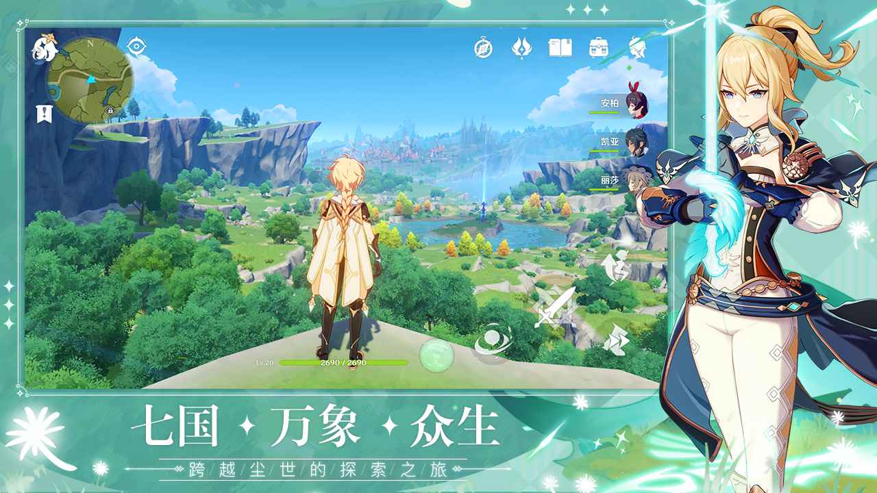 原神手游最新