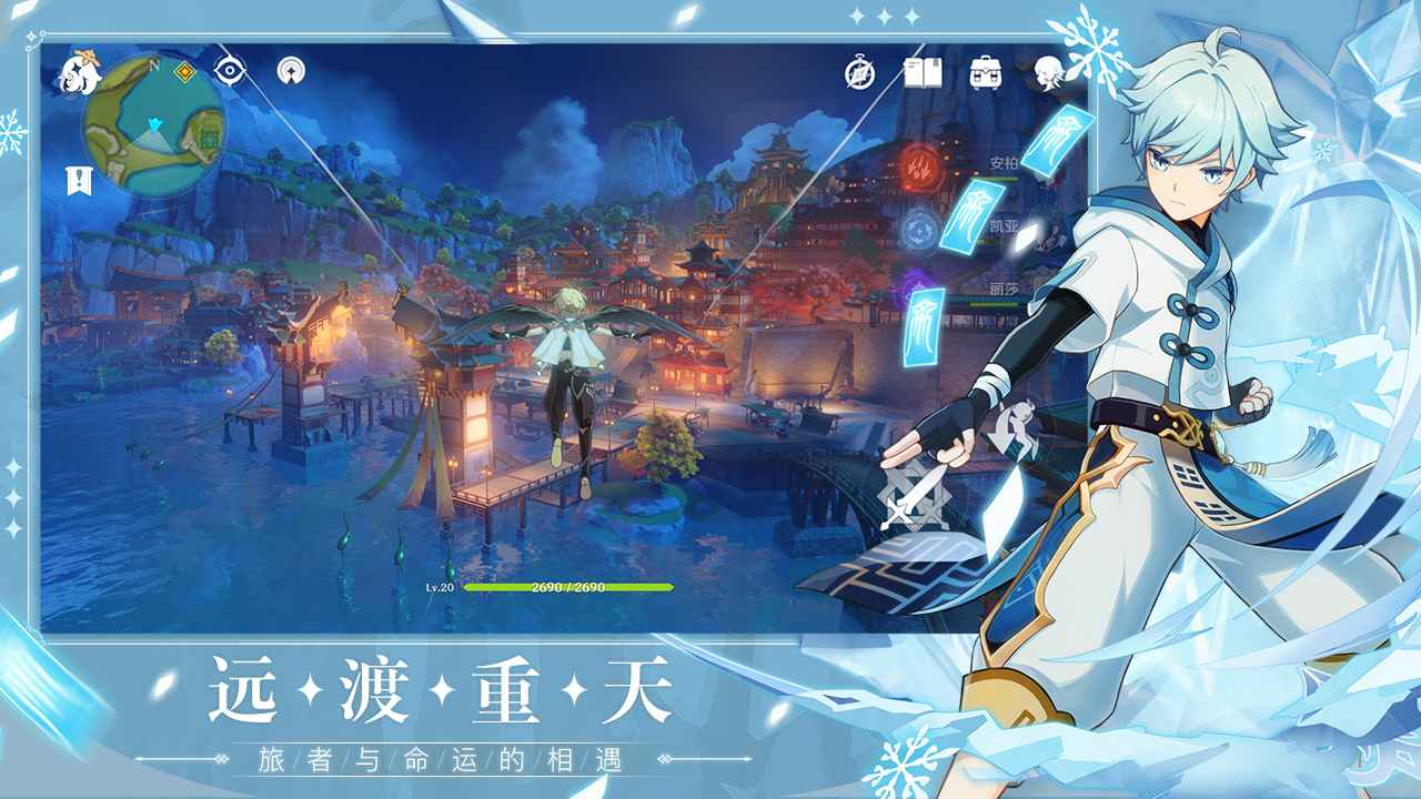 原神手游最新