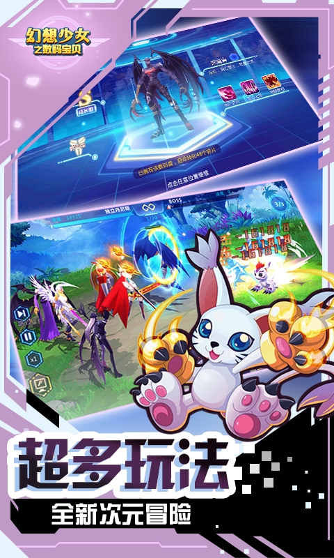 幻想少女之数码宝贝变态版