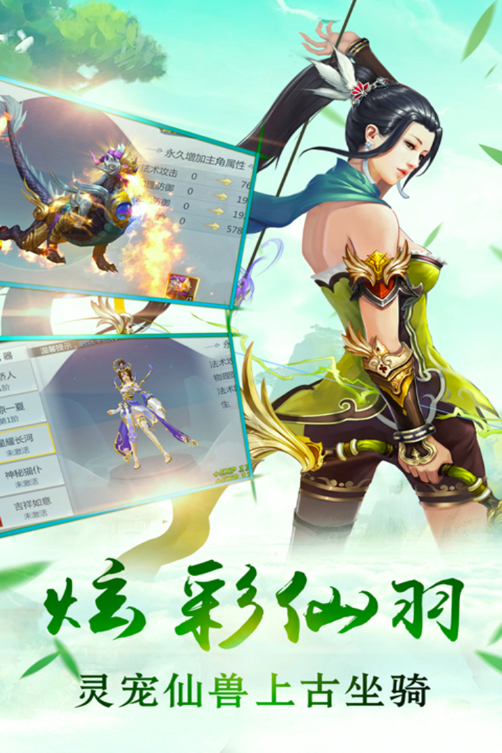 剑羽飞仙折扣端