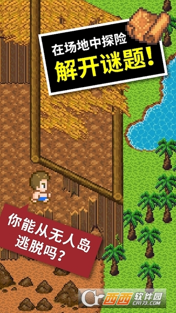 无人岛大冒险2无限材料和果实版