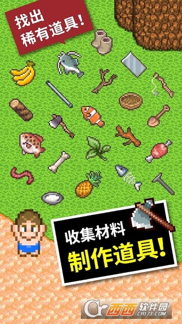 无人岛大冒险2无限材料和果实版