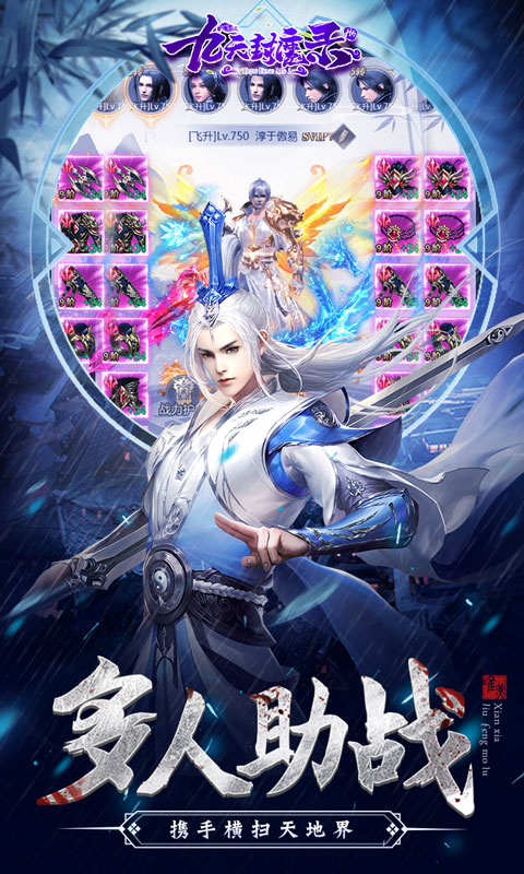 九天封魔录渠道服