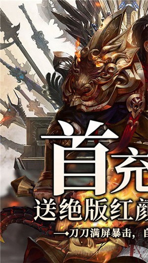 武神传说千抽版