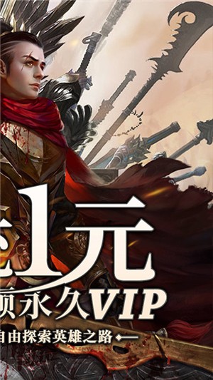 武神传说千抽版