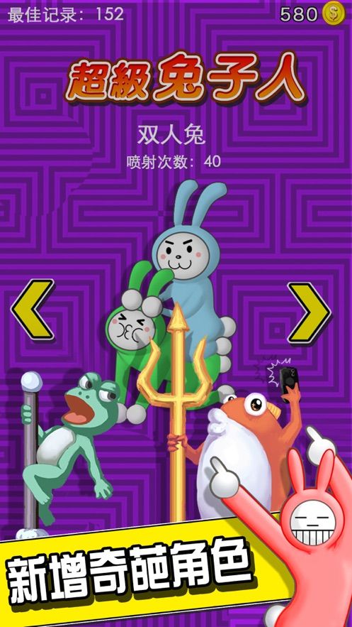 疯狂兔子人双人最新版