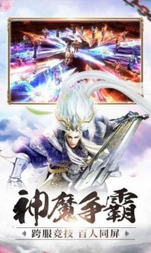倾天伏魔录