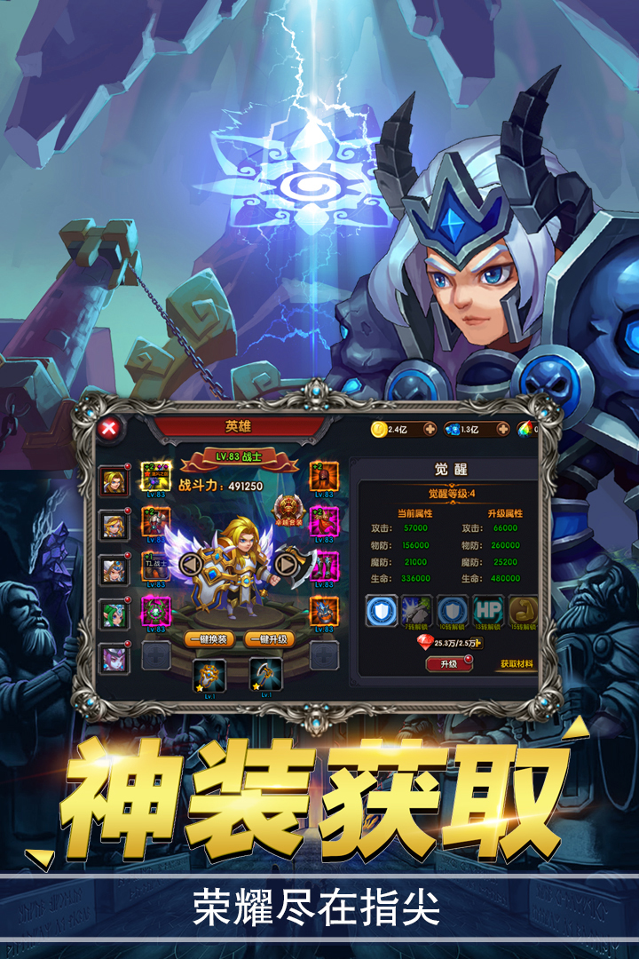 绯炎之刃手游腾讯版