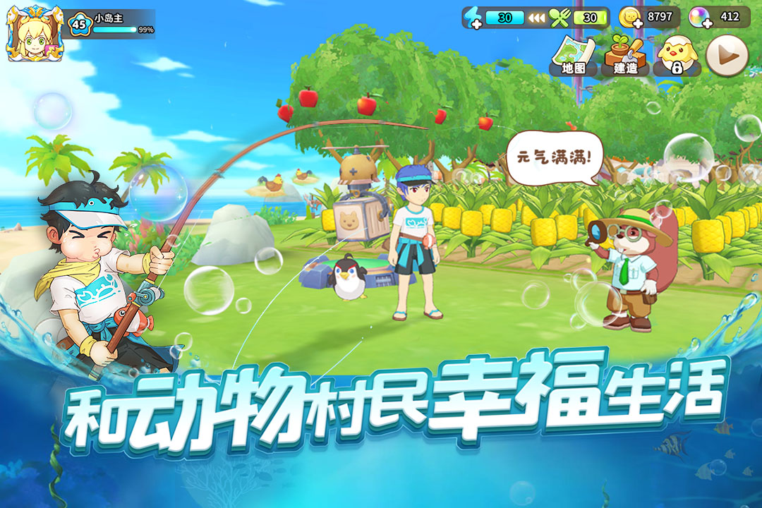 悠长假期腾讯版