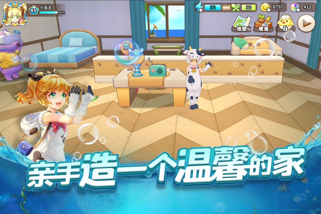 悠长假期腾讯版