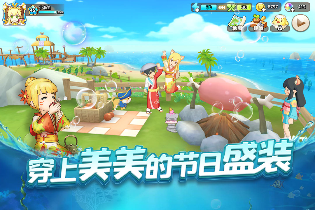 悠长假期腾讯版