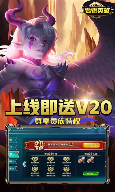 雷霆英雄最新版