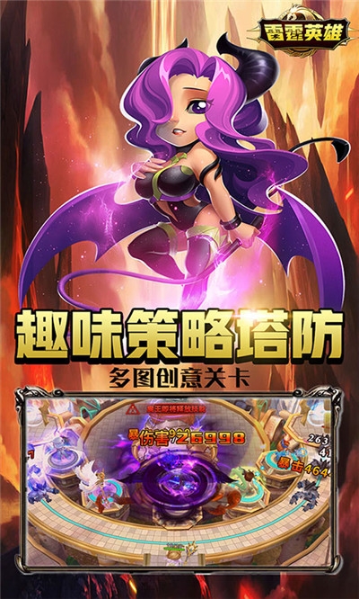 雷霆英雄最新版