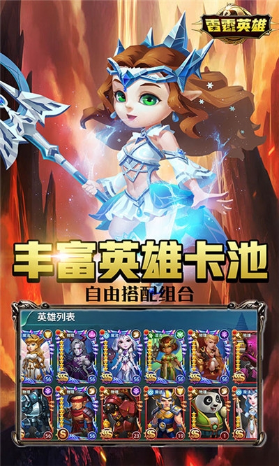 雷霆英雄最新版