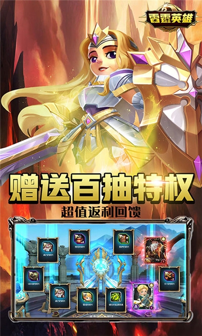 雷霆英雄最新版