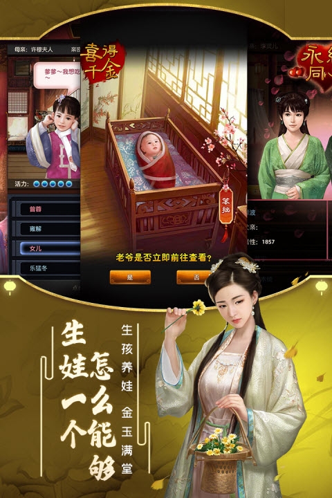 极品芝麻官手游安卓版