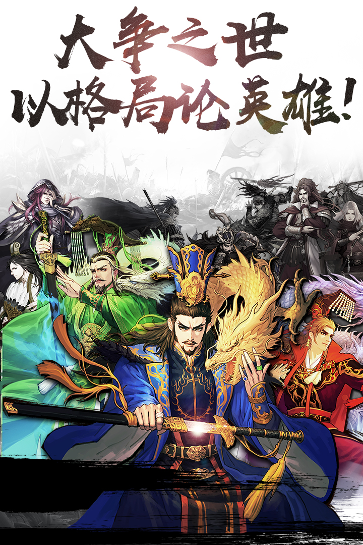 率土之滨回归服2020