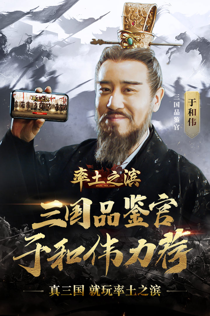 率土之滨回归服2020