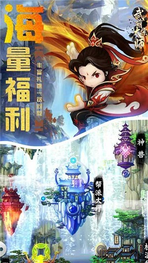 武萌太宗师高爆版
