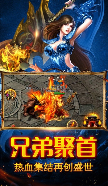 英豪传奇