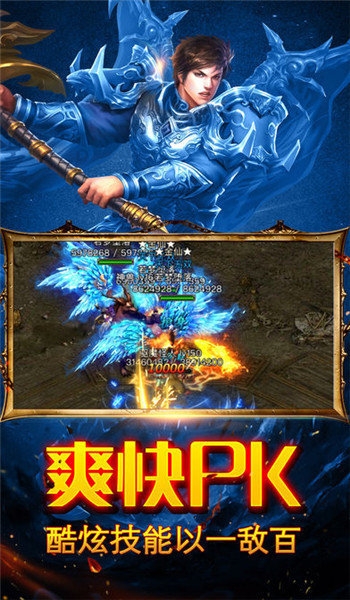 英豪传奇